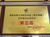 临湘市文武学校照片2