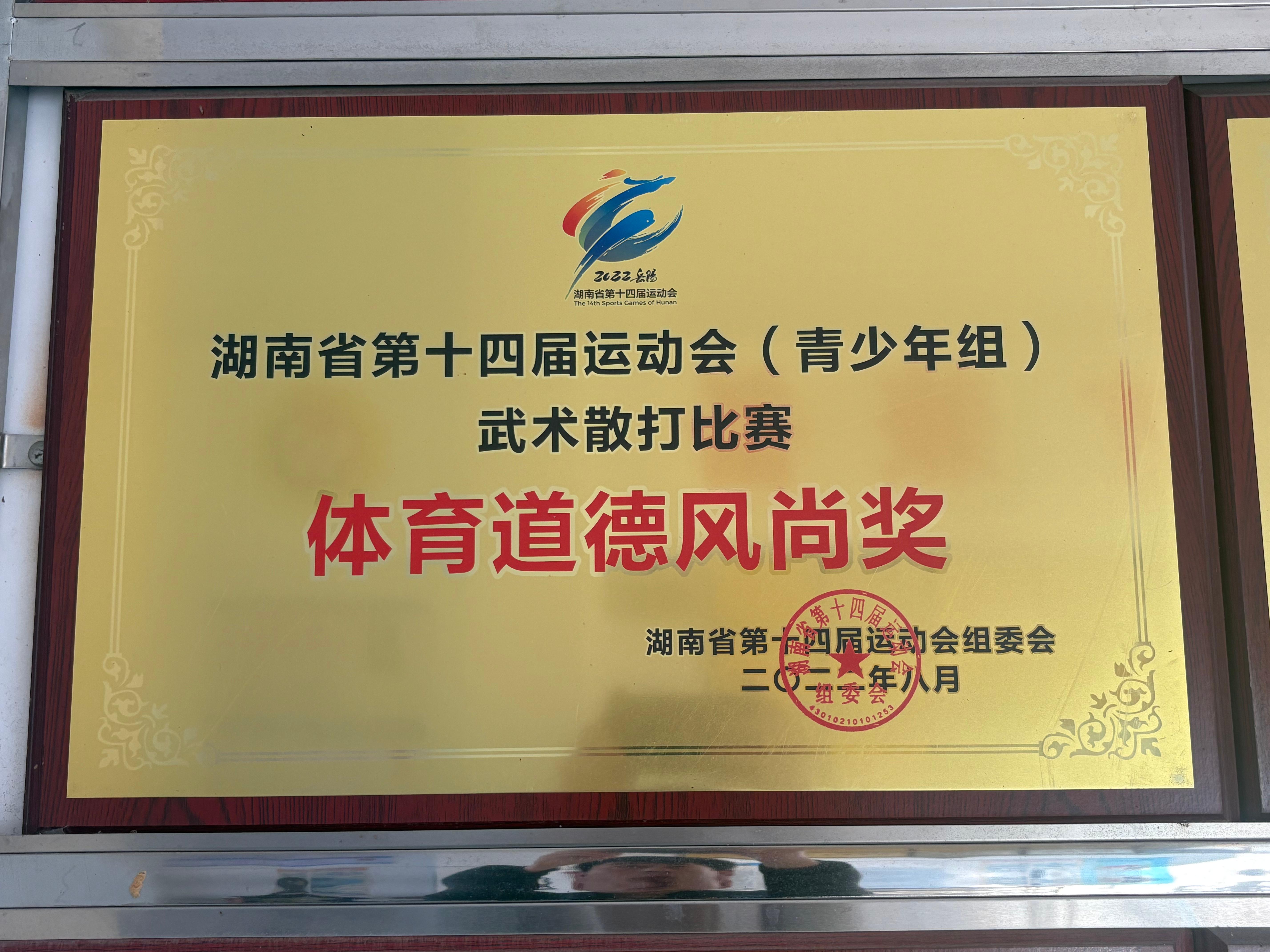 临湘市文武学校照片3