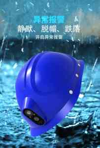 安全帽执法仪、定位安全帽等厂家推荐:济南致业电子有限公司实力之选