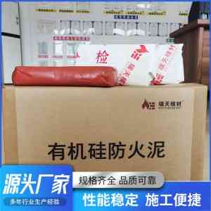 非凝固型防火硅胶泥供应商推荐:绝缘、阻燃、多场景封堵,源头厂家精选