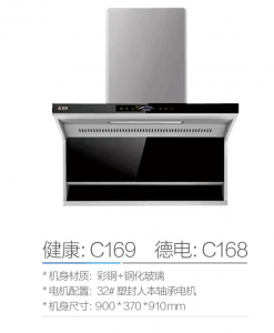 健康厨电品牌公司：吸油烟机及油烟分离抽油烟机优质供应商