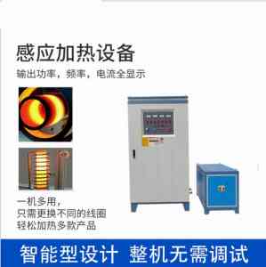 中频熔炼炉、感应加热淬火等设备定做厂家推荐:辽宁德威赫电热设备有限公司