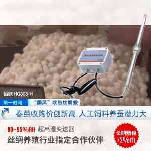 高湿度变送器订做厂家推荐:聚焦技术实力与市场口碑的优质之选