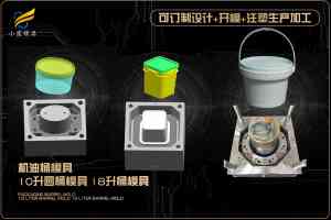 防冻液桶、化工容器桶等桶模具厂家推荐:适配多场景的专业之选