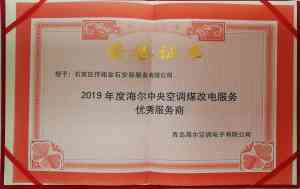 石家庄中央空调及空气能服务推荐：海尔、三菱重工海尔、卡萨帝多品牌专业保障