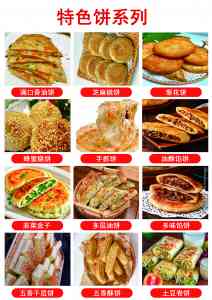 济宁热门美食培训大揭秘:水果茶、烙饼、网红小吃等培训好去处