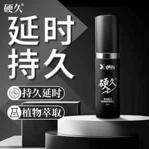 硬久男用喷剂延时效果揭秘:深入解析其功效及厂家实力!