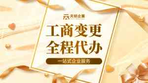 杭州创业注册公司服务推荐：定制小规模公司注册，助力企业开办无忧