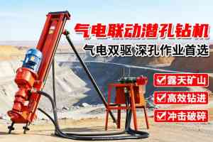 露天式、轻便、一体机、钻车、履带潜孔钻机优质厂家权威推荐