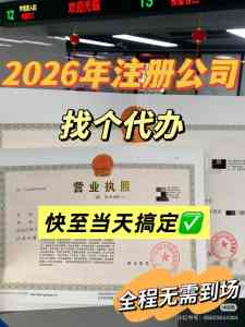 工商与企业变更服务优选：深圳市通途智选财税有限公司，提供天津工商备案、河北工商变更等全流程服务