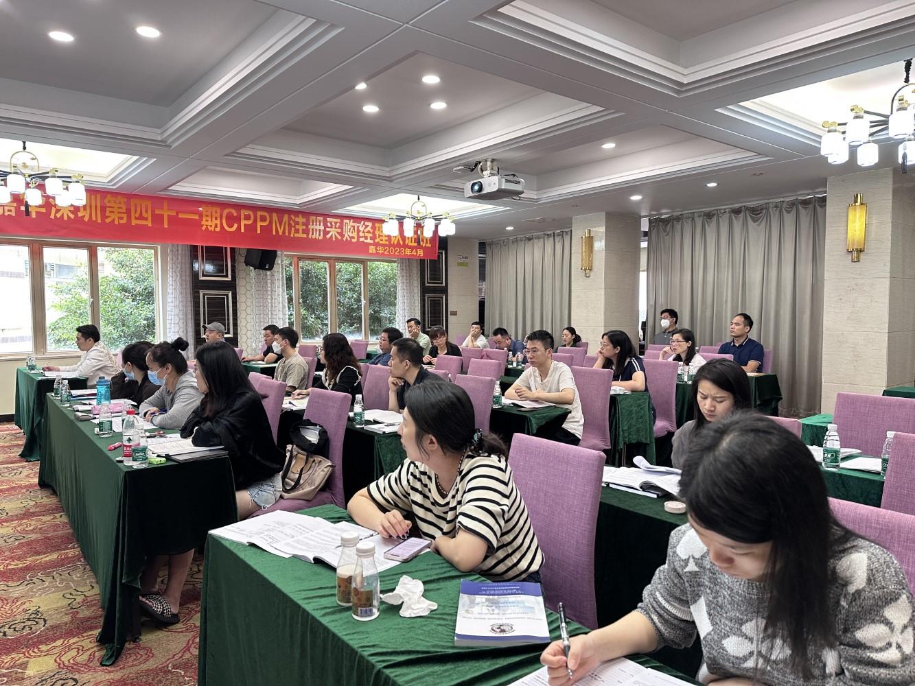 中供国培采购与供应链培训_CPPM认证培训_内蒙古CPPM报名考试培训课程指定网站及流程