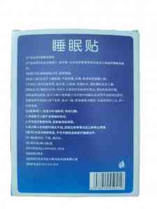 睡眠足贴、定制贴等优质厂家推荐:聚焦口碑与实力的可靠之选