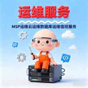 江苏立维互联科技有限公司：提供南京驻场运维代运营、常州应用集群系统等多领域服务