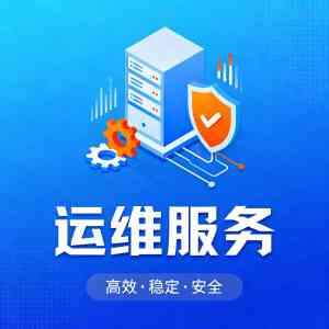 徐州环境部署、无锡远程运维等多领域优质服务提供商深度推荐