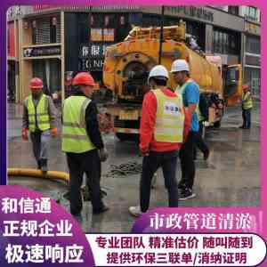 北京海淀区、顺义、昌平区抽污水清洁保养及污水池清淤施工服务推荐
