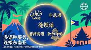 福州、郑州、青岛、合肥、济南翻译服务优质之选：信实翻译公司上