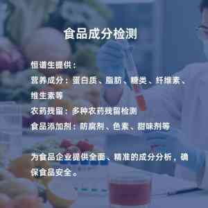 深圳成分检测公司推荐:聚焦专业检测服务,为多领域提供可靠分析