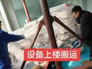济南重型、园区、上楼、机械、仓库设备搬运服务优质之选:专业团队保障无忧