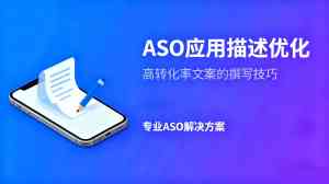 成都、重庆、广西、海口、南宁多地ASO优化推广优质品牌与服务商推荐