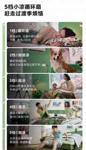 宝宝、防直吹、酷省电、四季空调品牌推荐:美的空调适配多场景需求