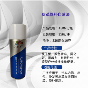 权威推荐:皮革、ABS、PP、汽车漆面及车漆划痕修复剂厂家深度解析