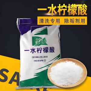 柠檬酸除垢剂、食品级柠檬酸等厂家权威推荐：聚焦实力厂商深度解析