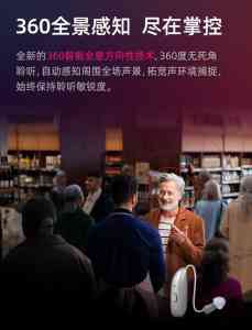 厦门骨传导、儿童、老人、耳蜗助听器门店及代理店优质推荐