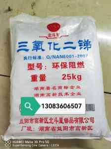 郑州博轩化工产品有限公司：十溴二苯醚等阻燃剂优质供应商