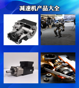 减速机定制、直销、批发厂家推荐:小齿、谐波、行星、伺服减速机知名品牌集合