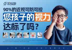 视保姆视力防控产品哪家强？山东璟禾生物科技多项成果展现优势