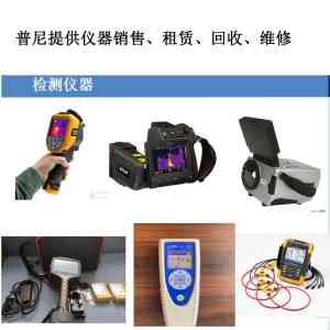 青岛普尼电子仪器有限公司：提供南京Agilent34401A多用表保养等万用表服务