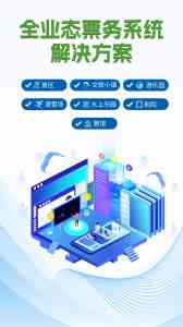 湖南小游信息技术有限公司：适配福建至河南多地区，景区门票、会员管理、智慧票务等系统综合服务商