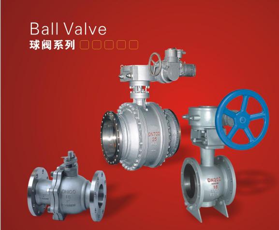 祖蠡实业有限公司的阀门产品