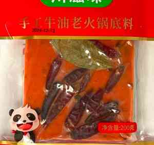 牛油火锅底料源头厂家推荐广汉喜之味，专业制造自制牛油火锅底料，技术团队全程把控，保障高效稳定供应