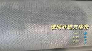 泰安市海阳新材料有限公司：适配多领域应用，玻璃纤维方格布及高强纤维机织布全流程产品供应商