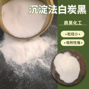 纳米白炭黑、亲水白炭黑等供货厂家推荐:聚焦实力厂商解析