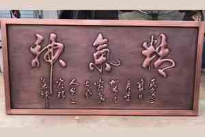 专业推荐:酒店浮雕、文化浮雕及人物浮雕等厂家深度解析
