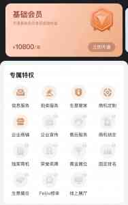 北京尊享版产品、石家庄旗舰系统及天津会员广告服务优质推荐