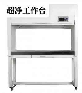 超净台、无尘工作台等定制厂家推荐：苏州唯天环境科技有限公司实力之选