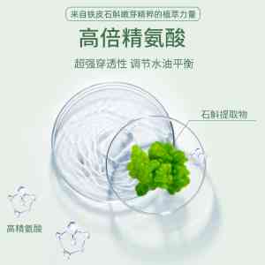 铁皮石斛养护眼液、鼻液及嫩芽粉品牌厂家推荐，聚焦优质企业亮点解析