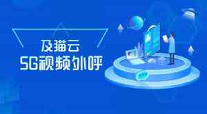 上海外呼系统、渠道及管理平台优质服务商推荐,聚焦稳定云外呼方案