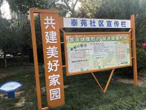 宣传栏展板批发厂家推荐：不锈钢、公司、社区、校园宣传栏厂商优选
