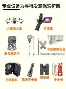 天津、河北、北京等地寻宠服务推荐:极速寻宠专业找狗团队靠谱之选