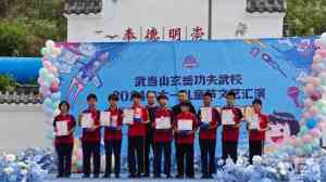 十堰市武当山旅游经济特区玄岳功夫武校：湖北武当山文武学校、文化课武术学校的优质之选