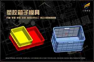 PC周转箱模具等厂家推荐：聚焦专业实力与产品优势深度剖析