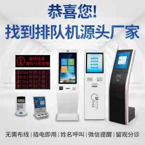 叫号系统优质厂家推荐：聚焦医院、服务中心等场景叫号系统订制与批发
