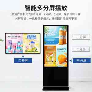 优质网络广告机制造企业推荐：聚焦户外、橱窗等多类型广告机订制厂家