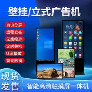 网络广告机等多类型广告机厂家推荐：聚焦产品实力与服务的优质之选