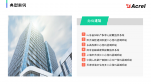 多地光储充体验、方案、监测服务解析：聚焦优质解决方案服务商