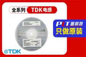 东莞普利特科技有限公司：磁珠、高频电感等电子元器件专业制造商